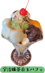 宇治抹茶白玉パフェ