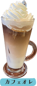 アイスカフェオレ